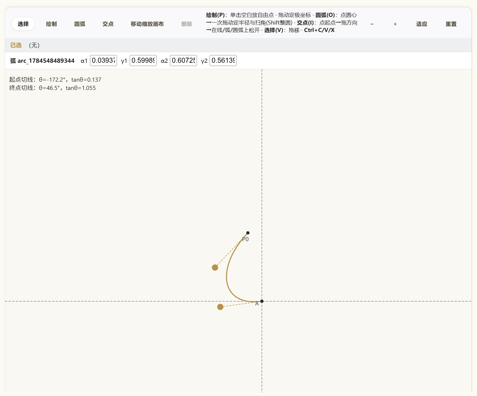 弧线切线角与虚线等样式选项